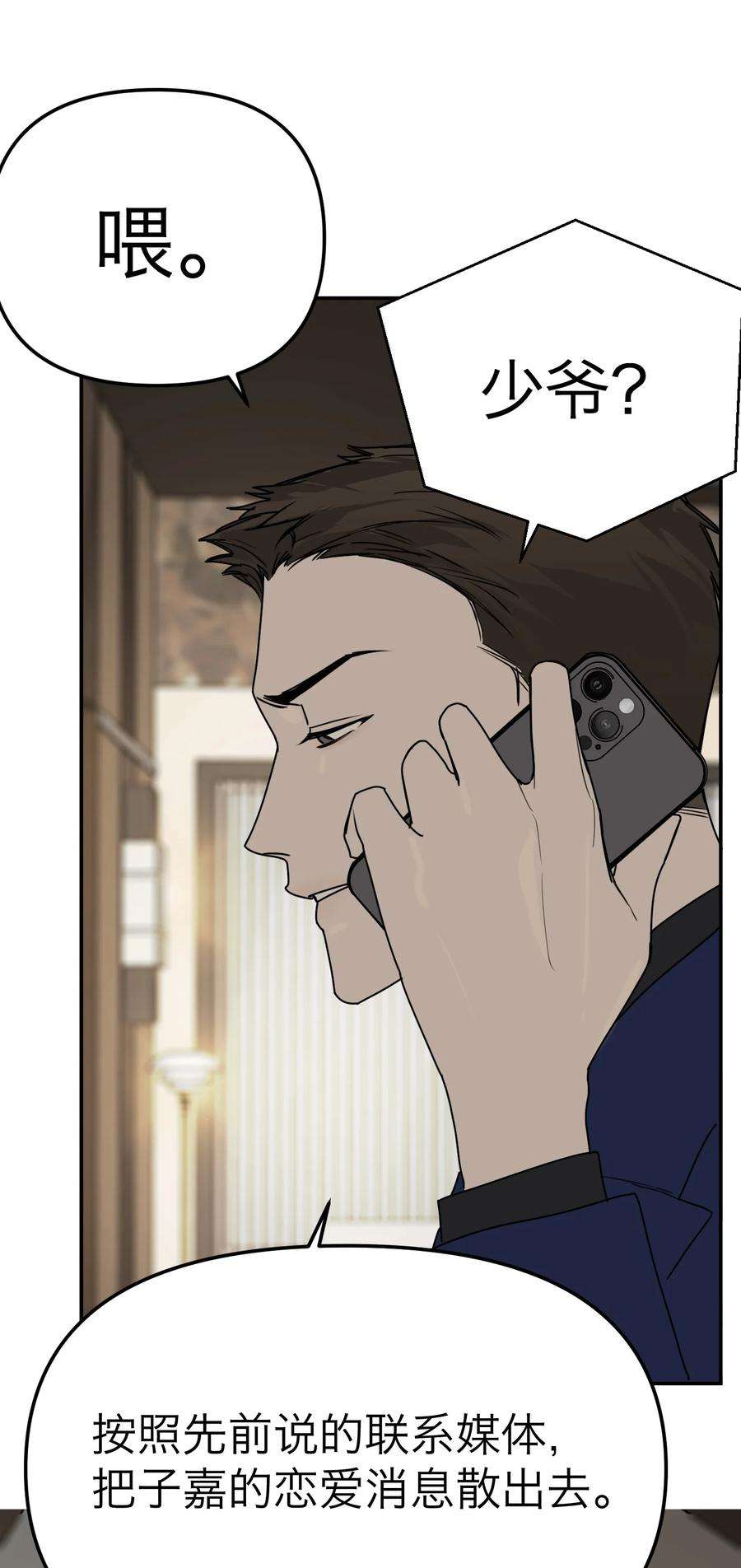 恶魔上上签26话 罪恶的神