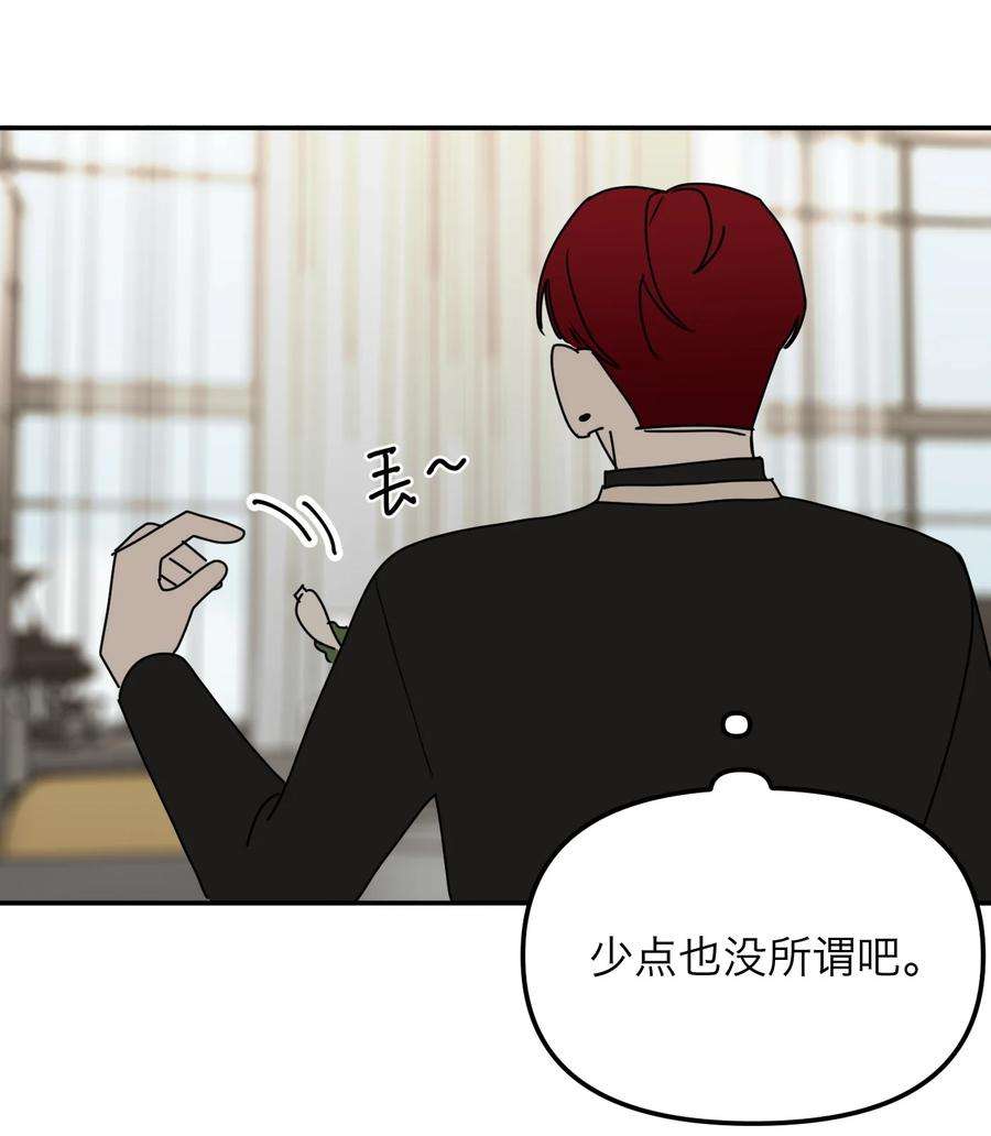 恶魔上上签26话 罪恶的神