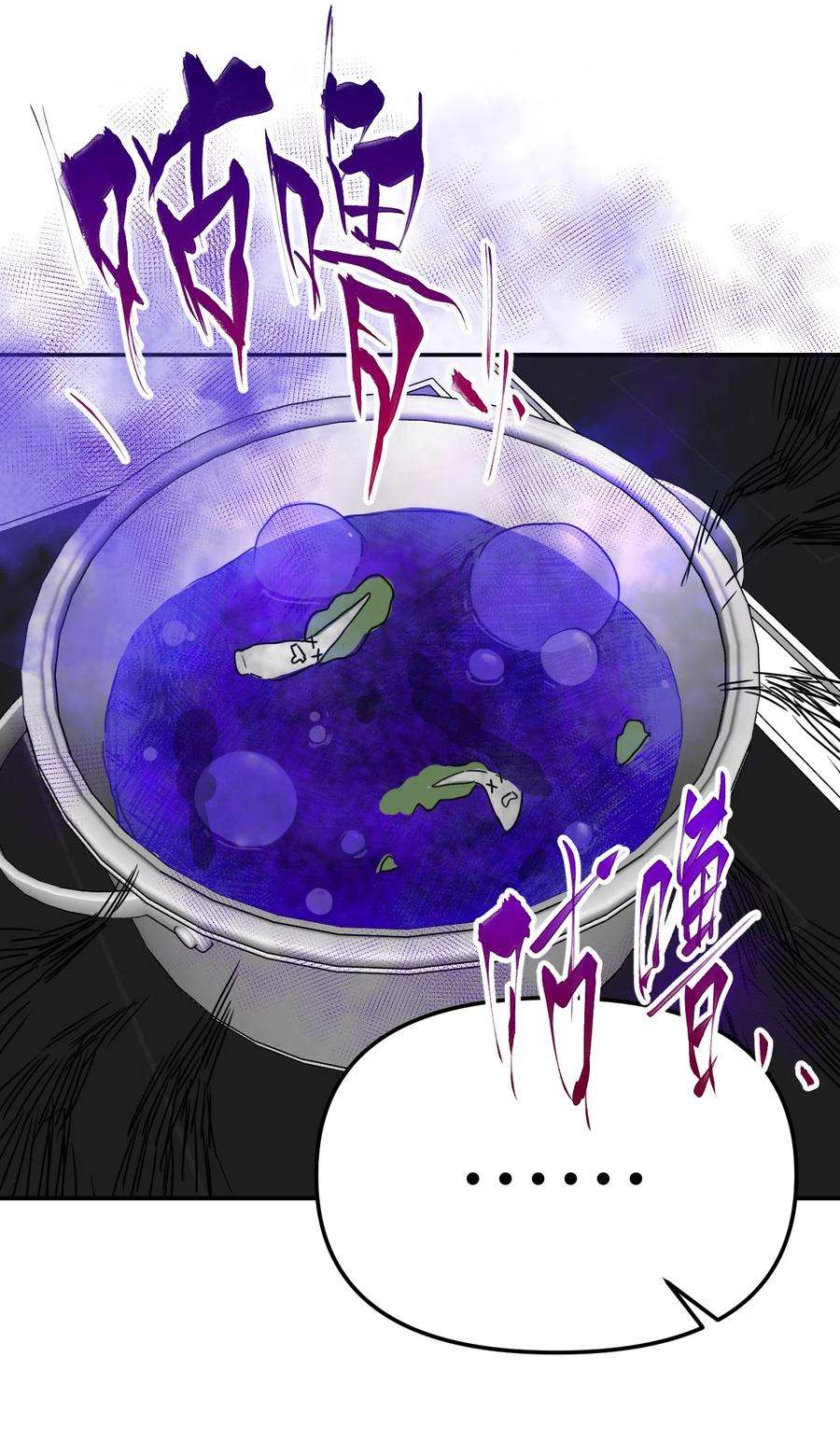 恶魔上上签26话 罪恶的神