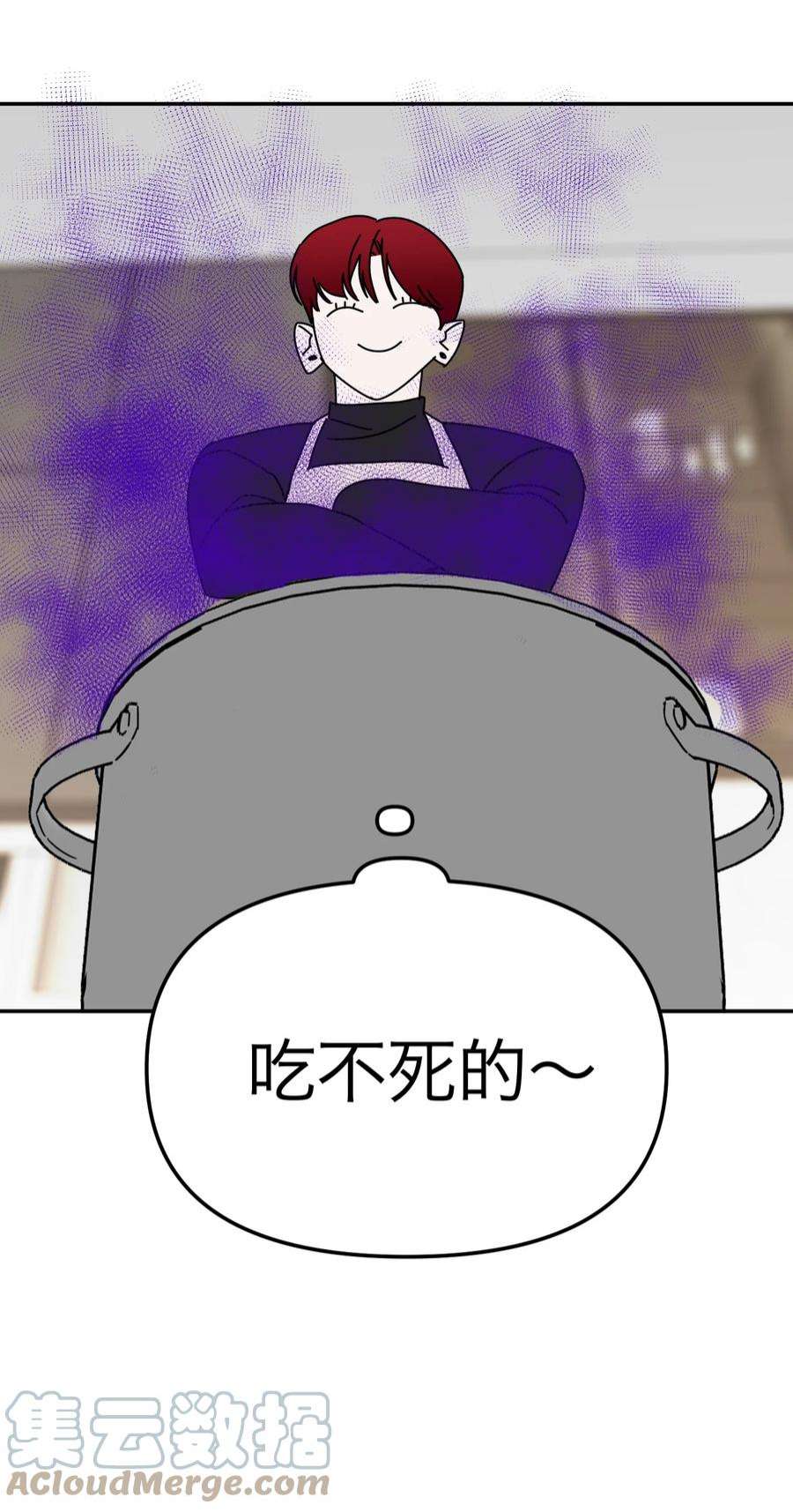 恶魔上上签26话 罪恶的神