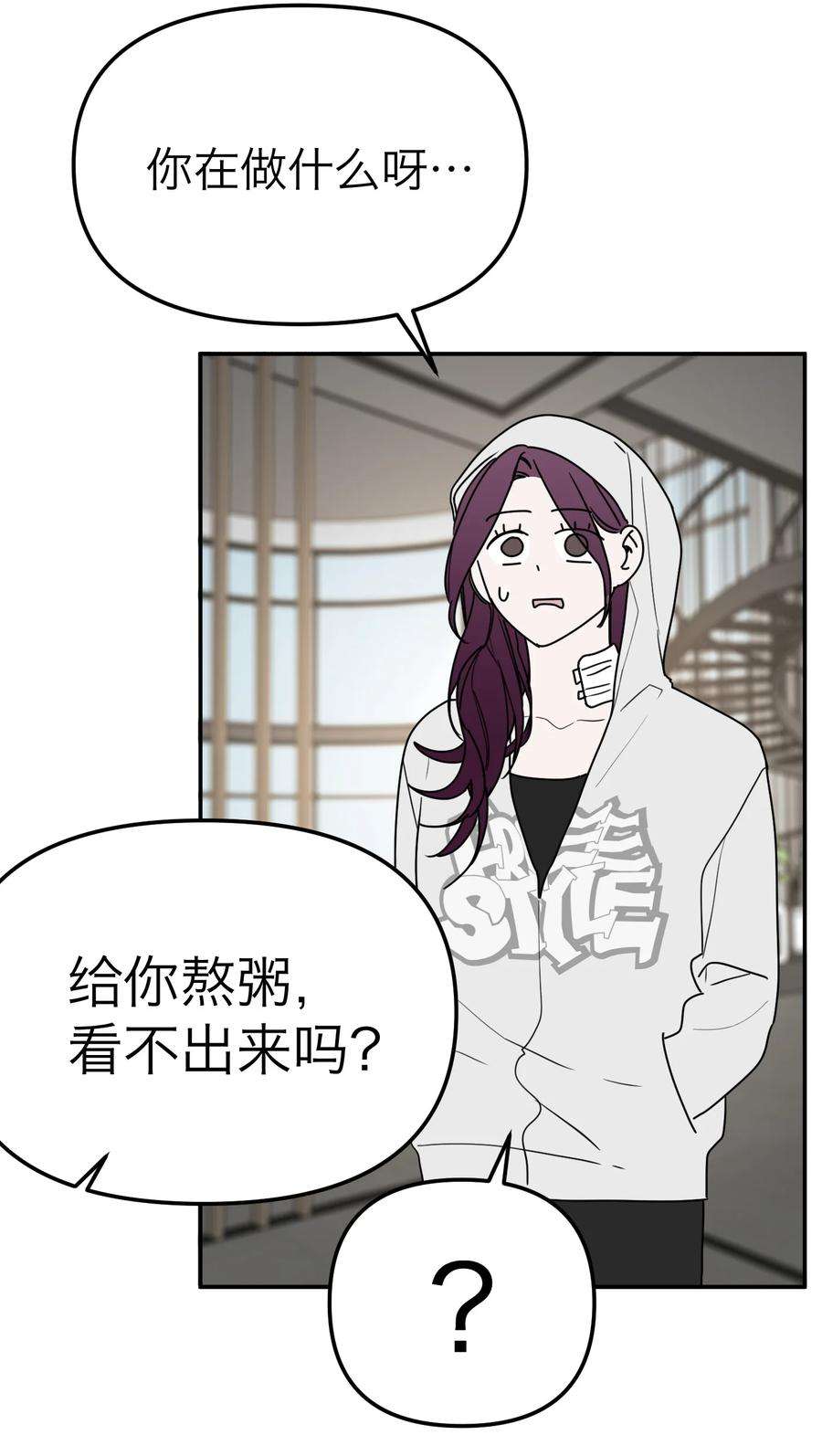 恶魔上上签26话 罪恶的神