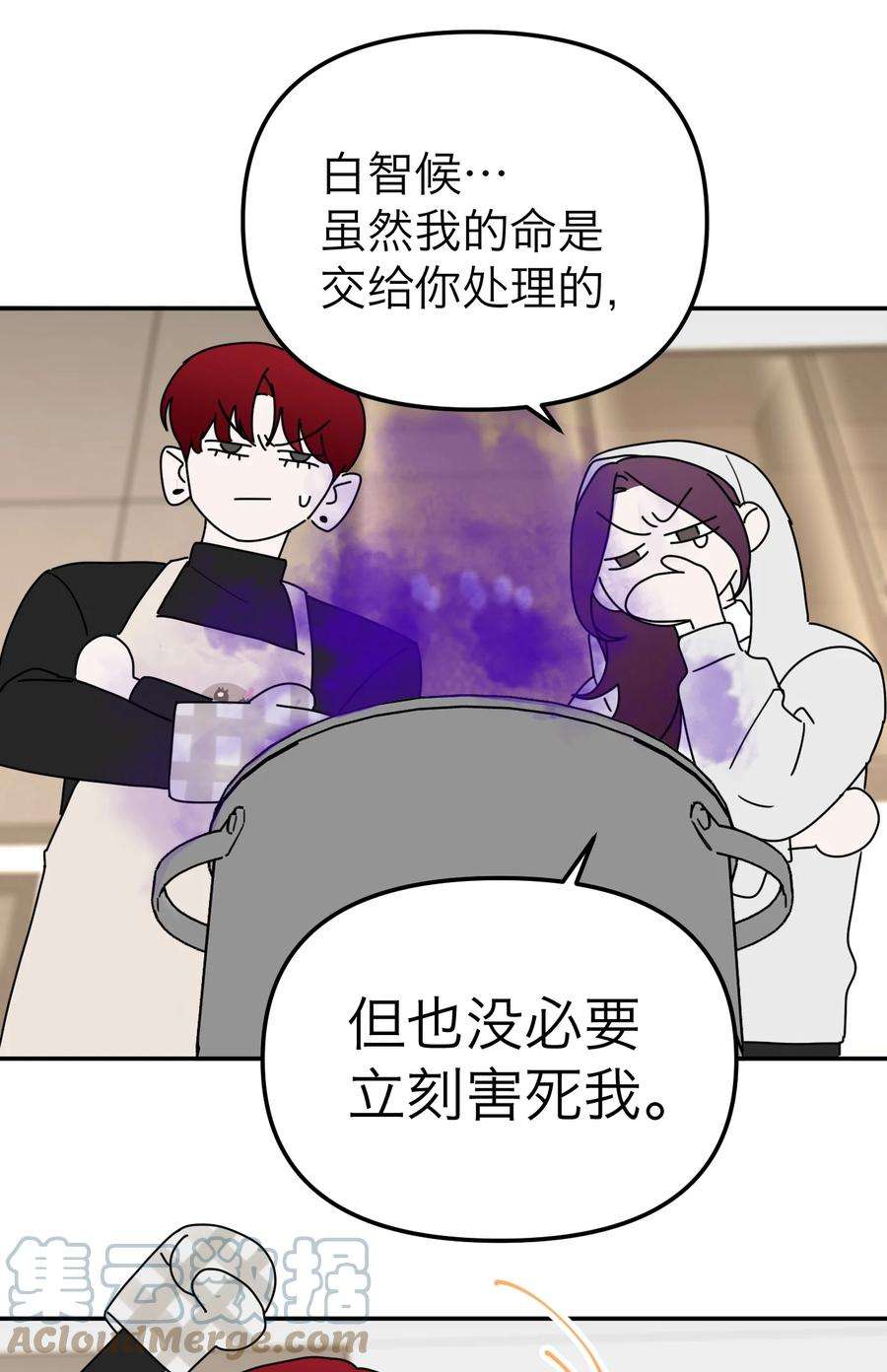 恶魔上上签26话 罪恶的神