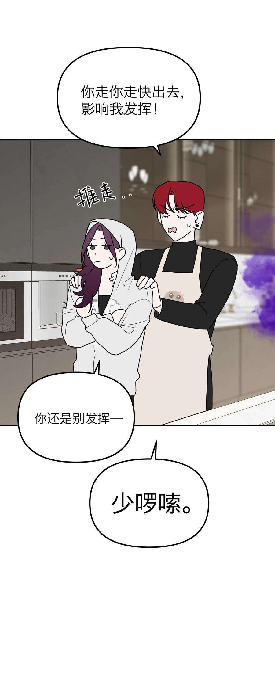 恶魔上上签26话 罪恶的神