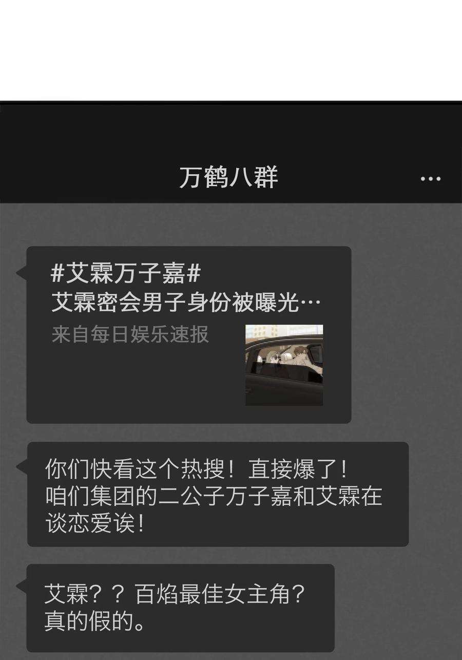 恶魔上上签26话 罪恶的神