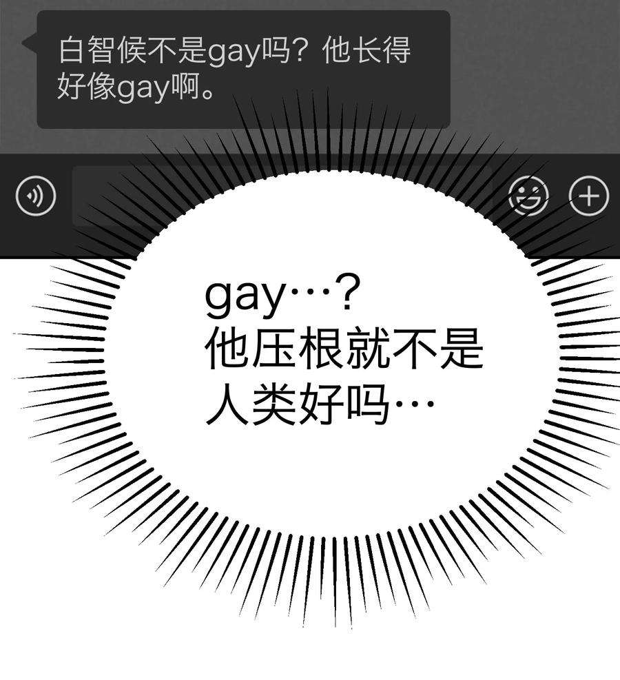 恶魔上上签26话 罪恶的神