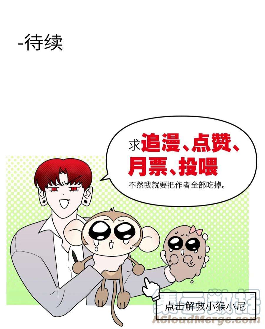 恶魔上上签26话 罪恶的神