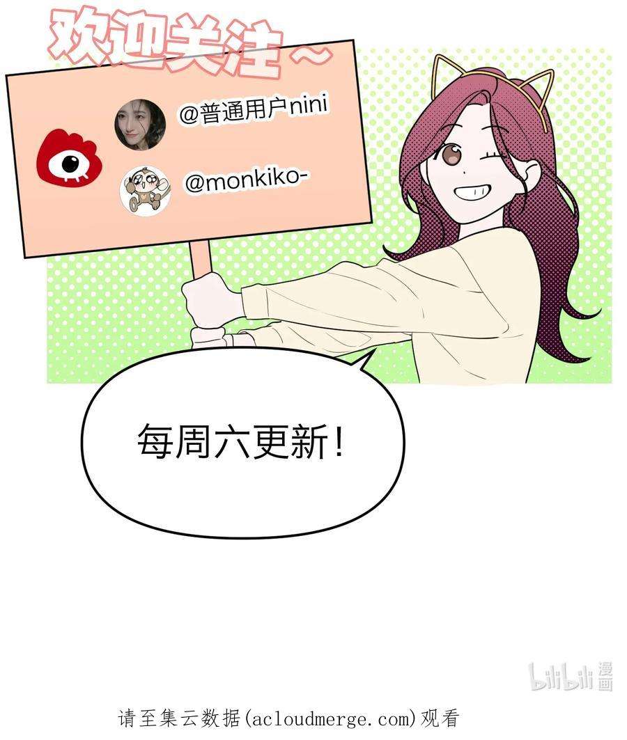 恶魔上上签26话 罪恶的神