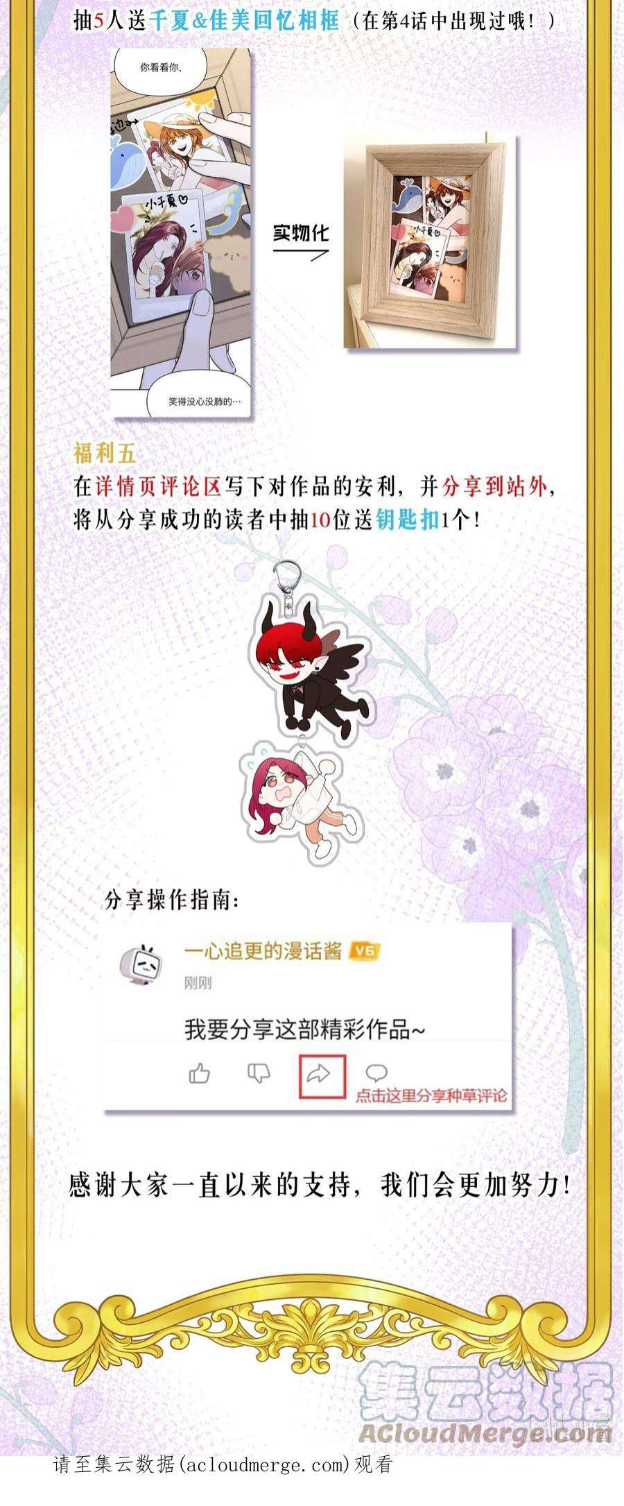 恶魔上上签公告 付费活动