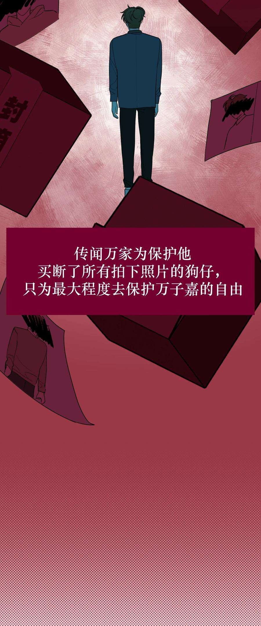 恶魔上上签27话 万家