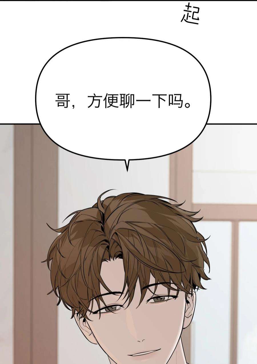 恶魔上上签27话 万家