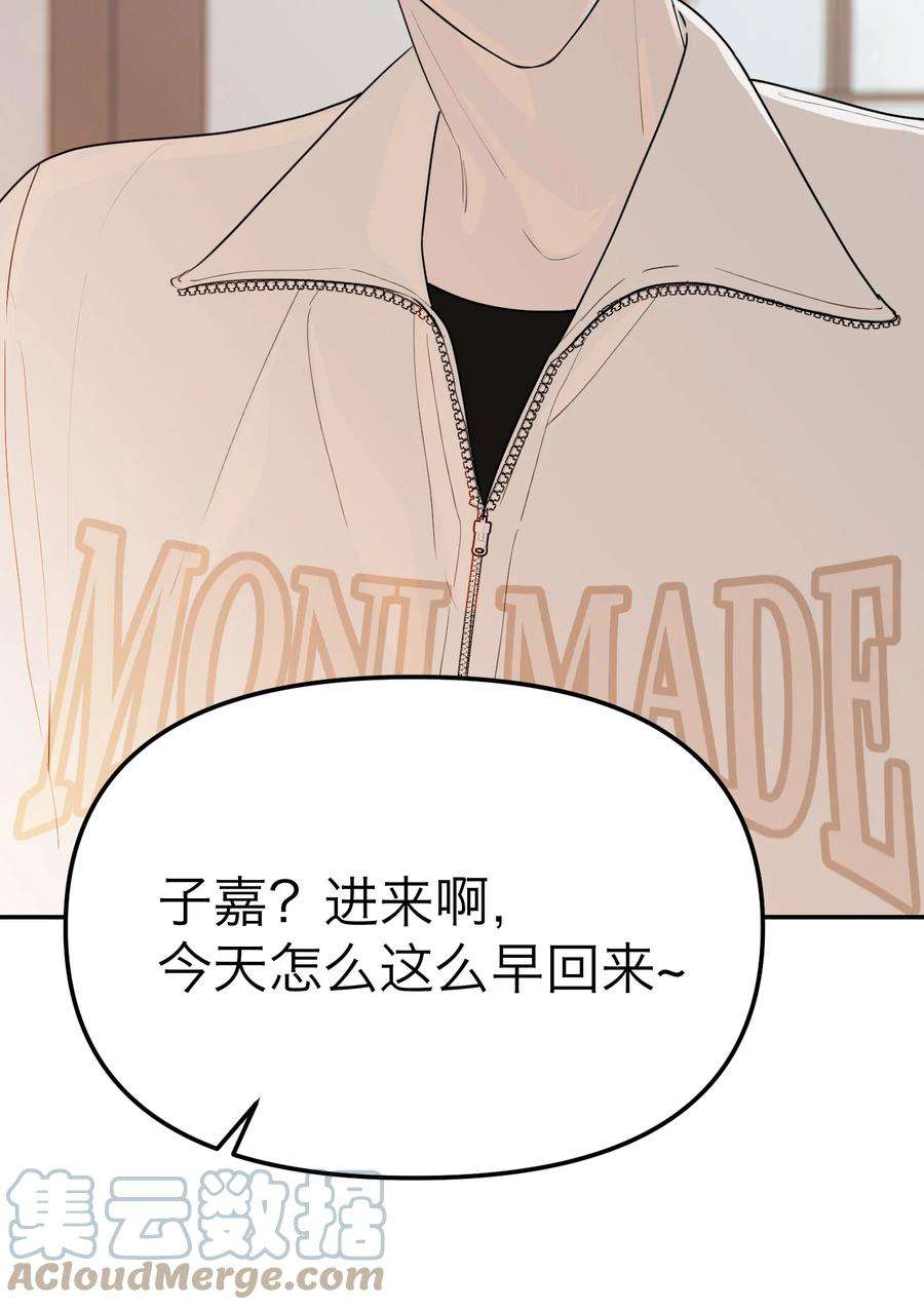 恶魔上上签27话 万家