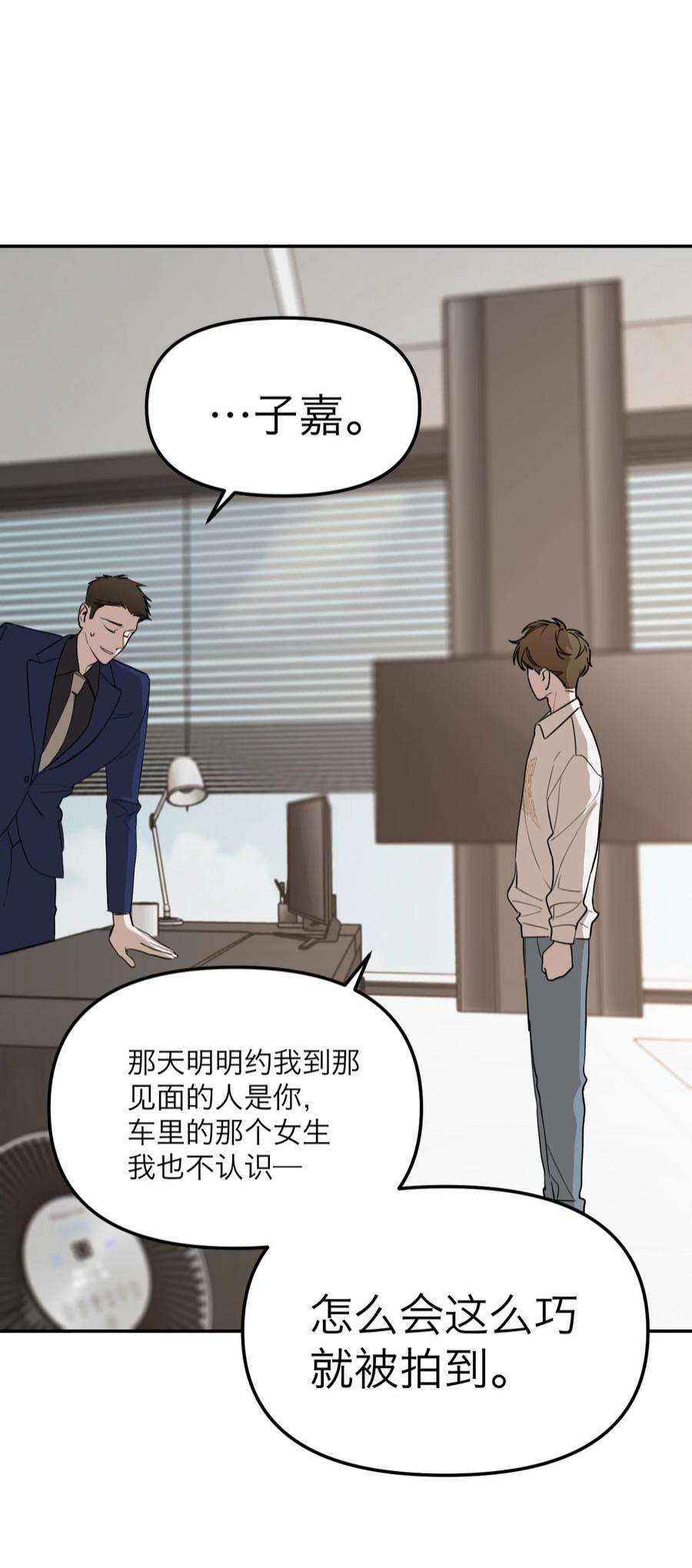 恶魔上上签27话 万家