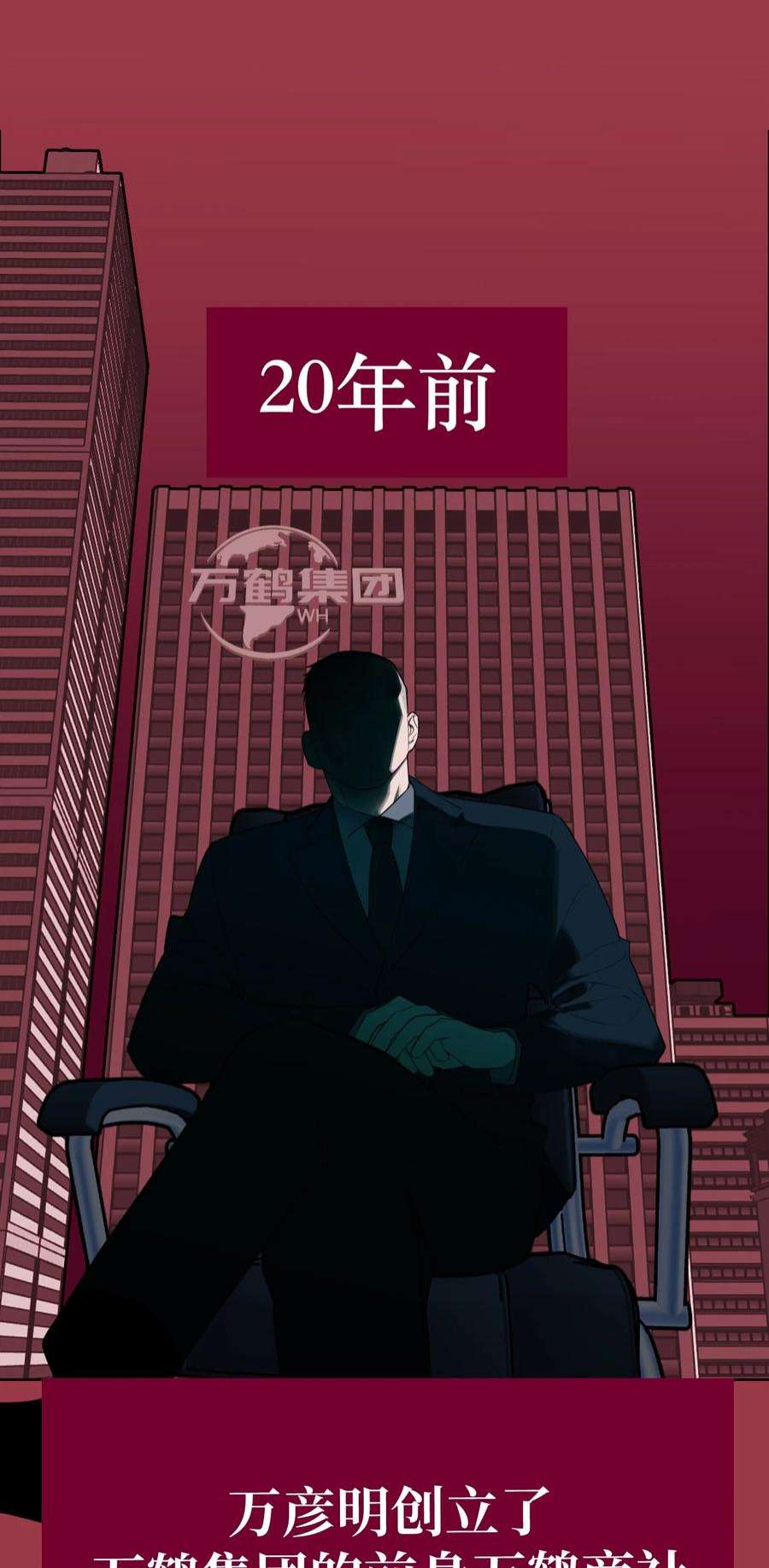 恶魔上上签27话 万家