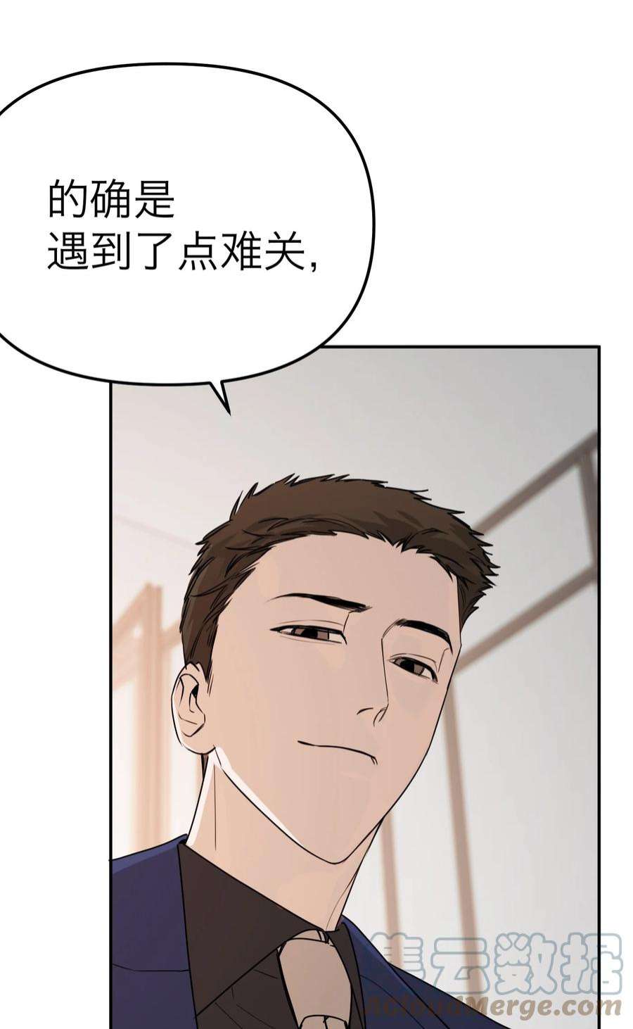恶魔上上签27话 万家