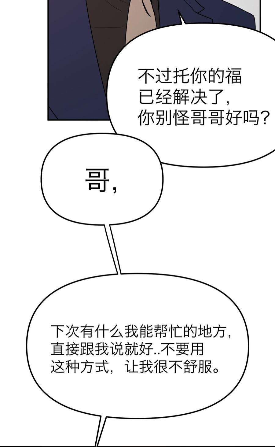 恶魔上上签27话 万家