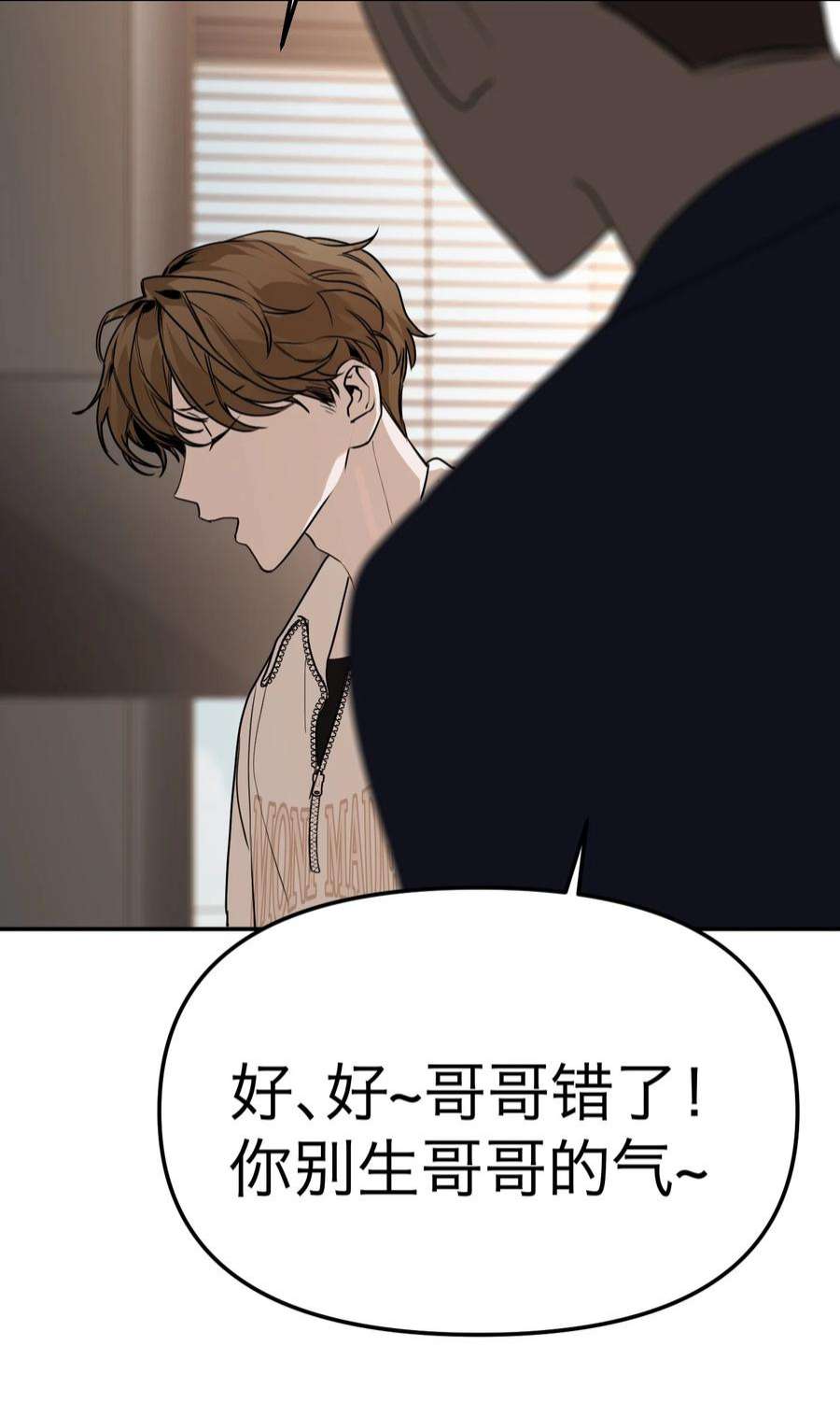 恶魔上上签27话 万家