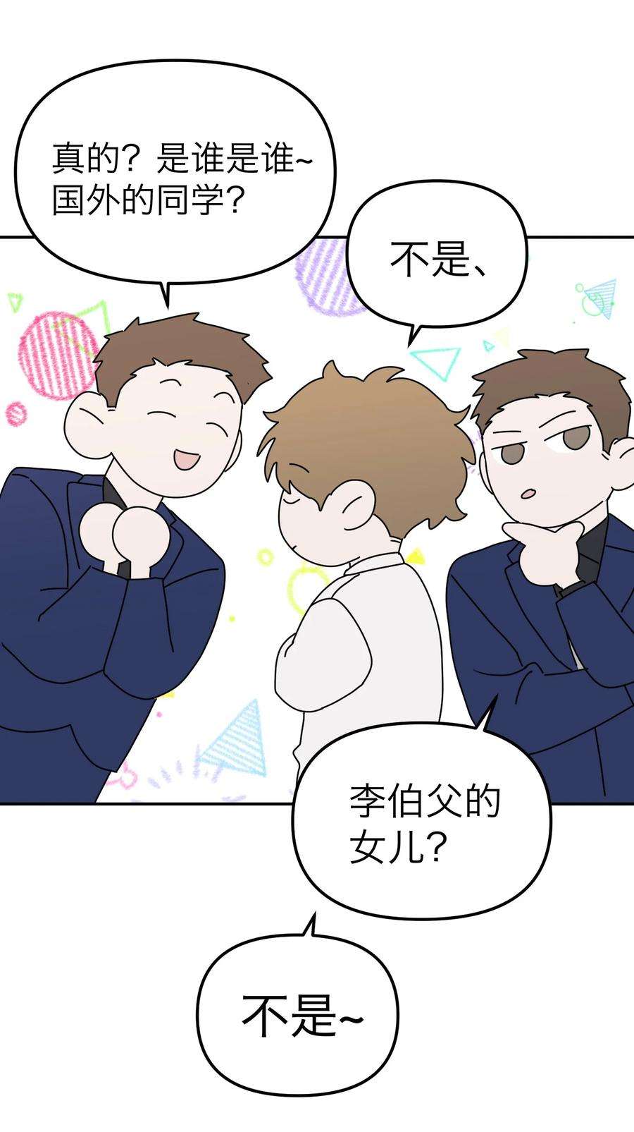 恶魔上上签27话 万家