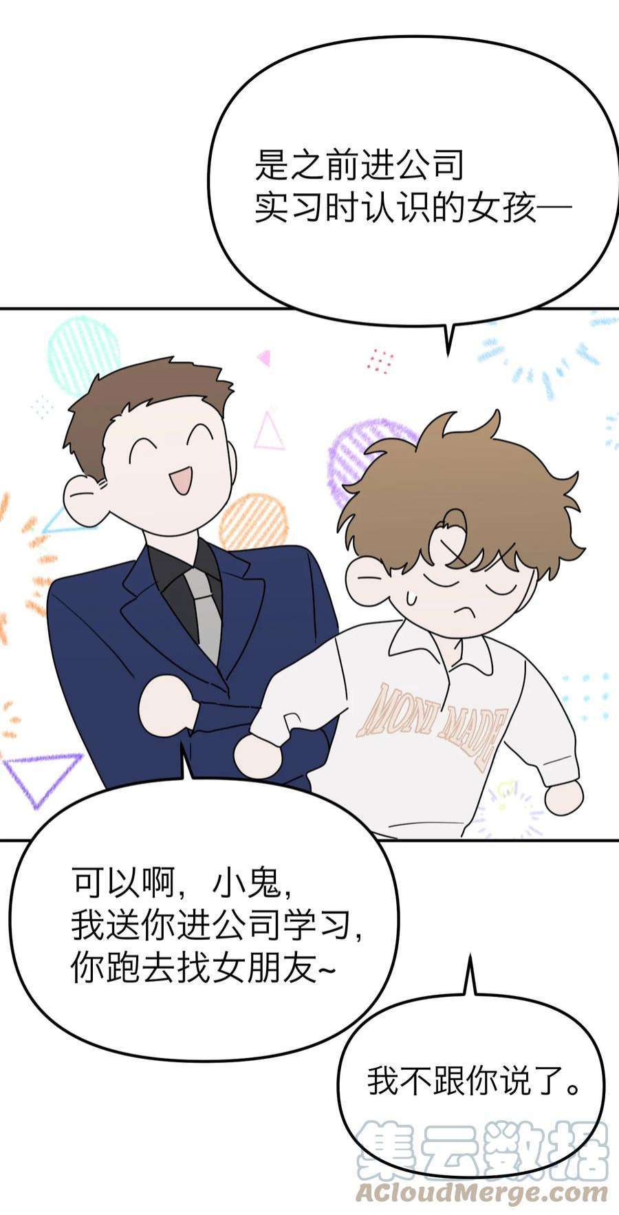恶魔上上签27话 万家