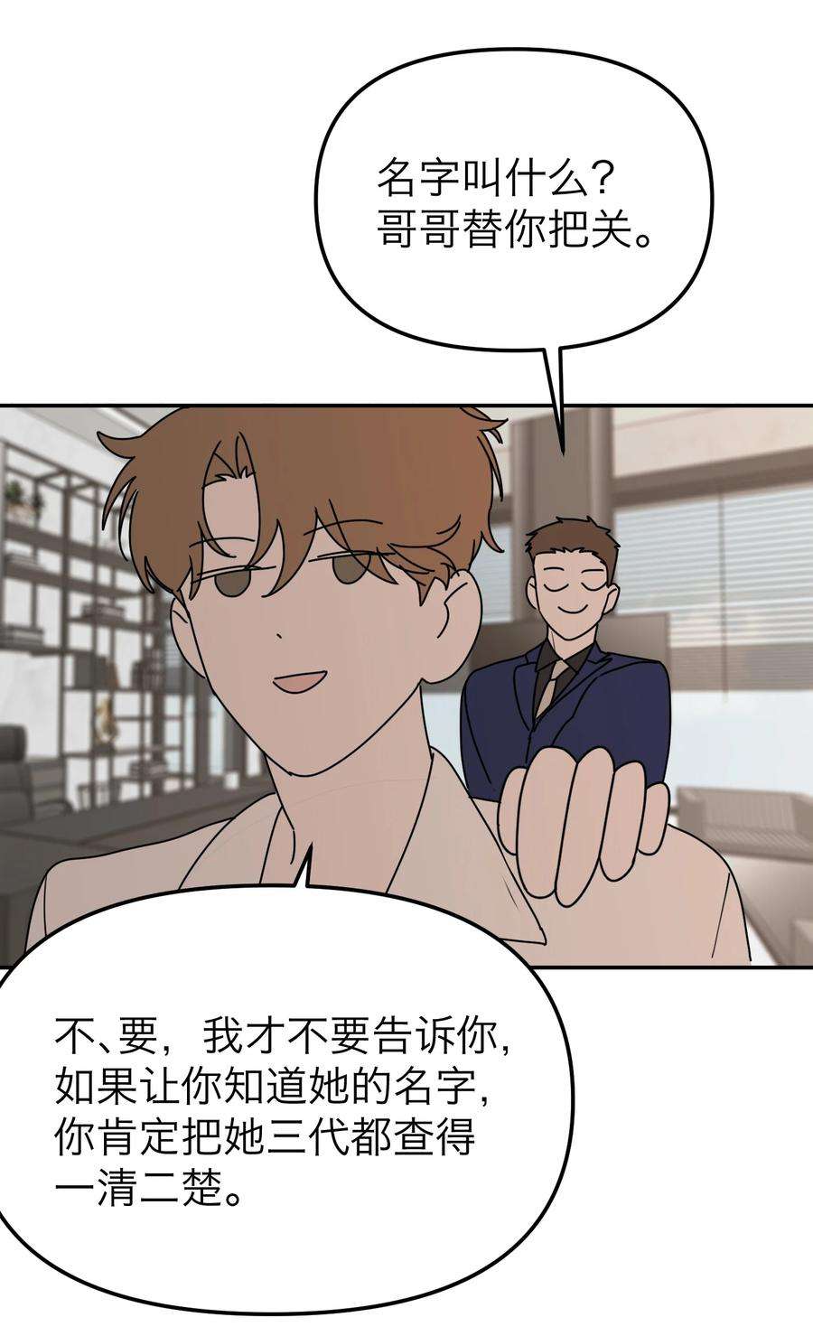 恶魔上上签27话 万家