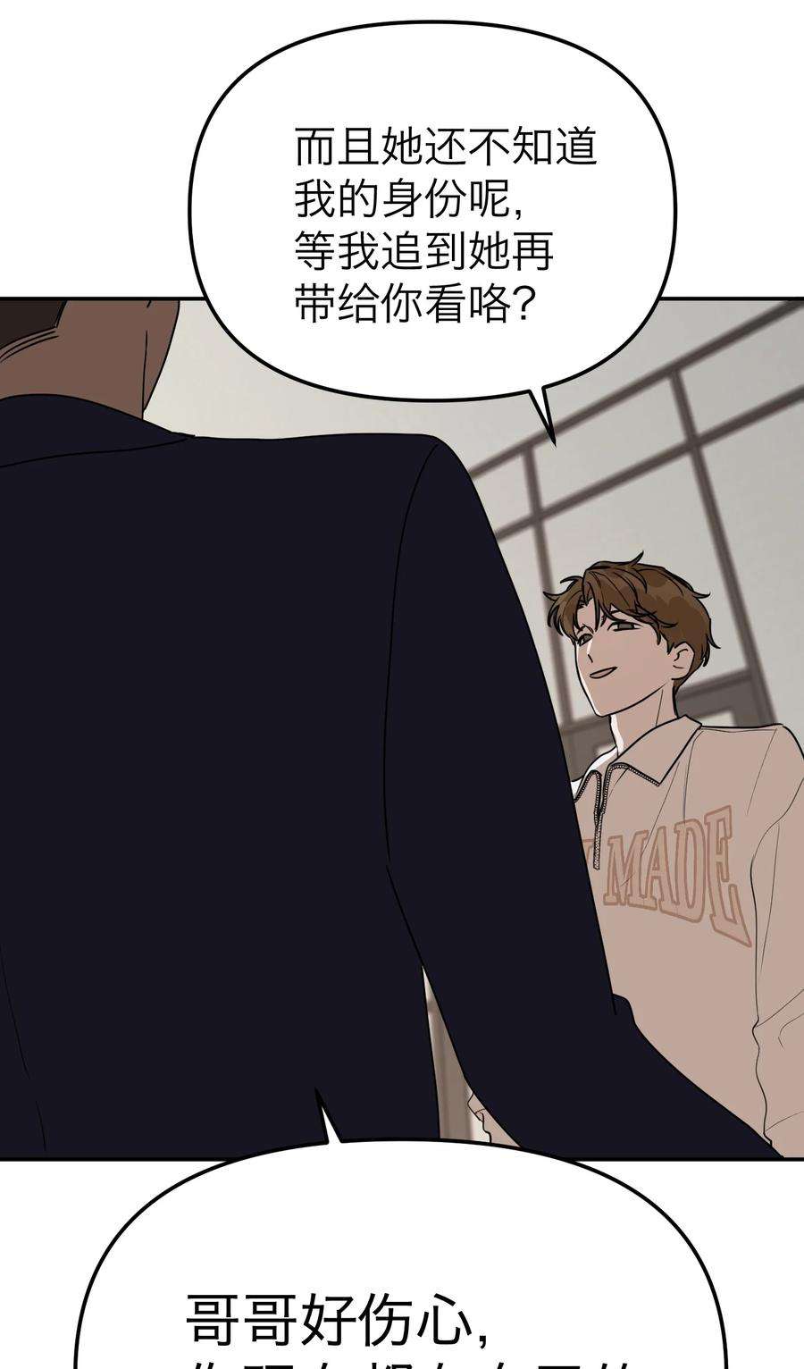 恶魔上上签27话 万家