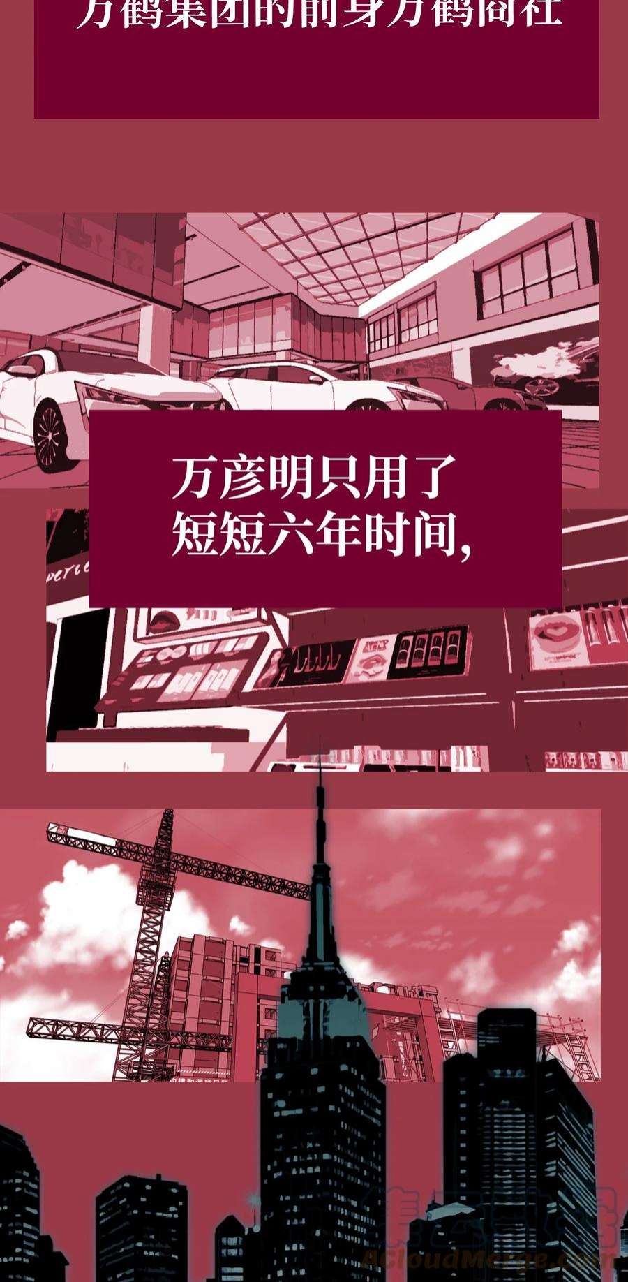 恶魔上上签27话 万家
