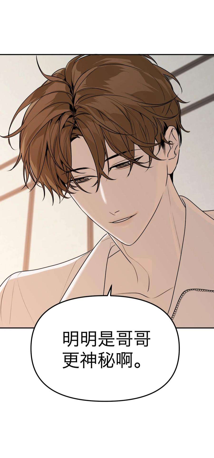 恶魔上上签27话 万家