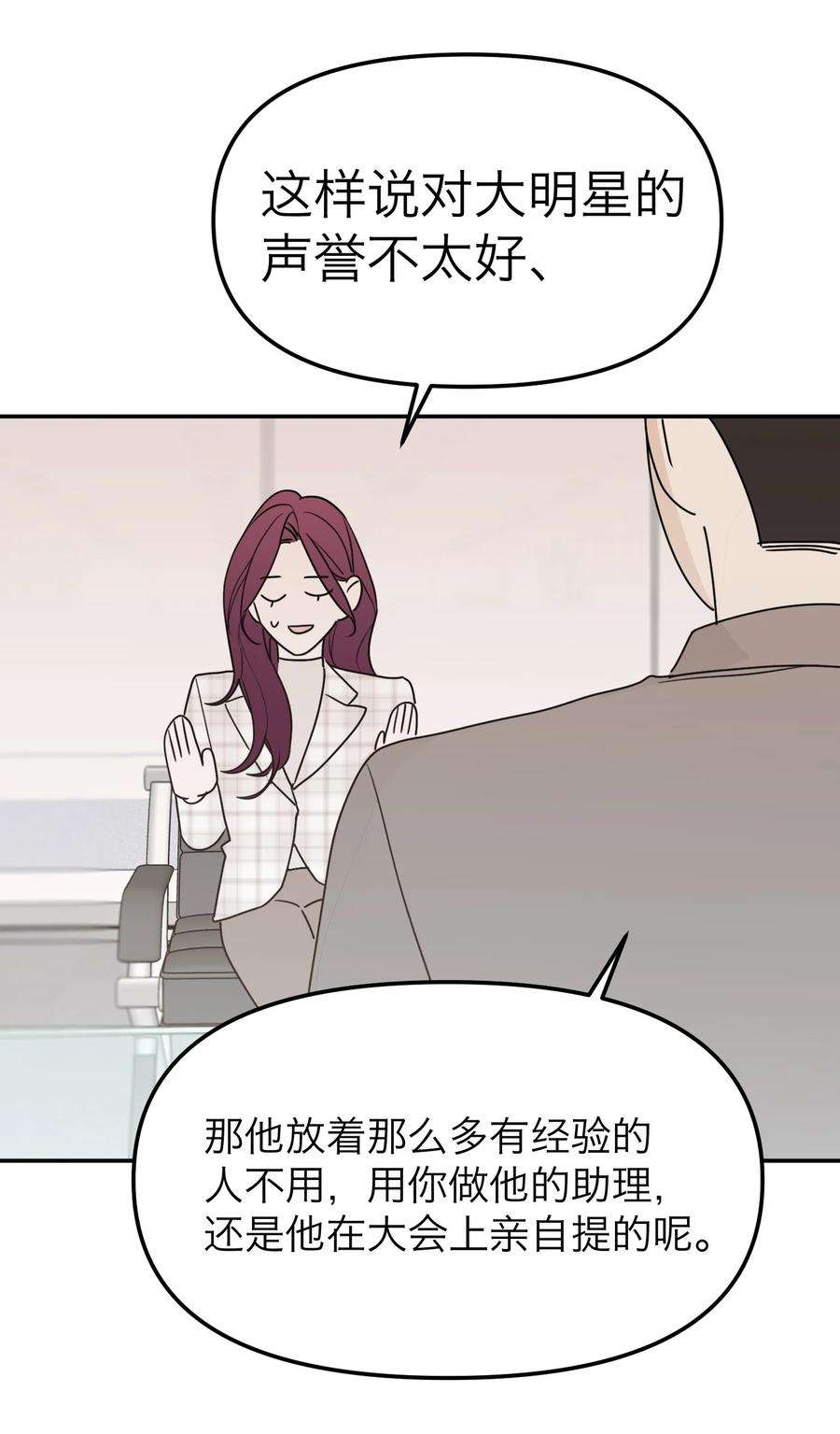 恶魔上上签27话 万家