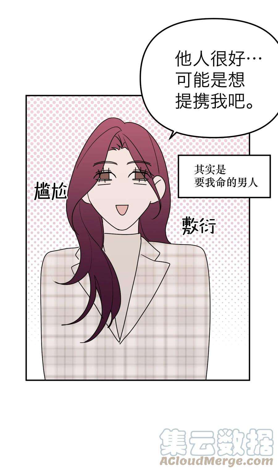 恶魔上上签27话 万家