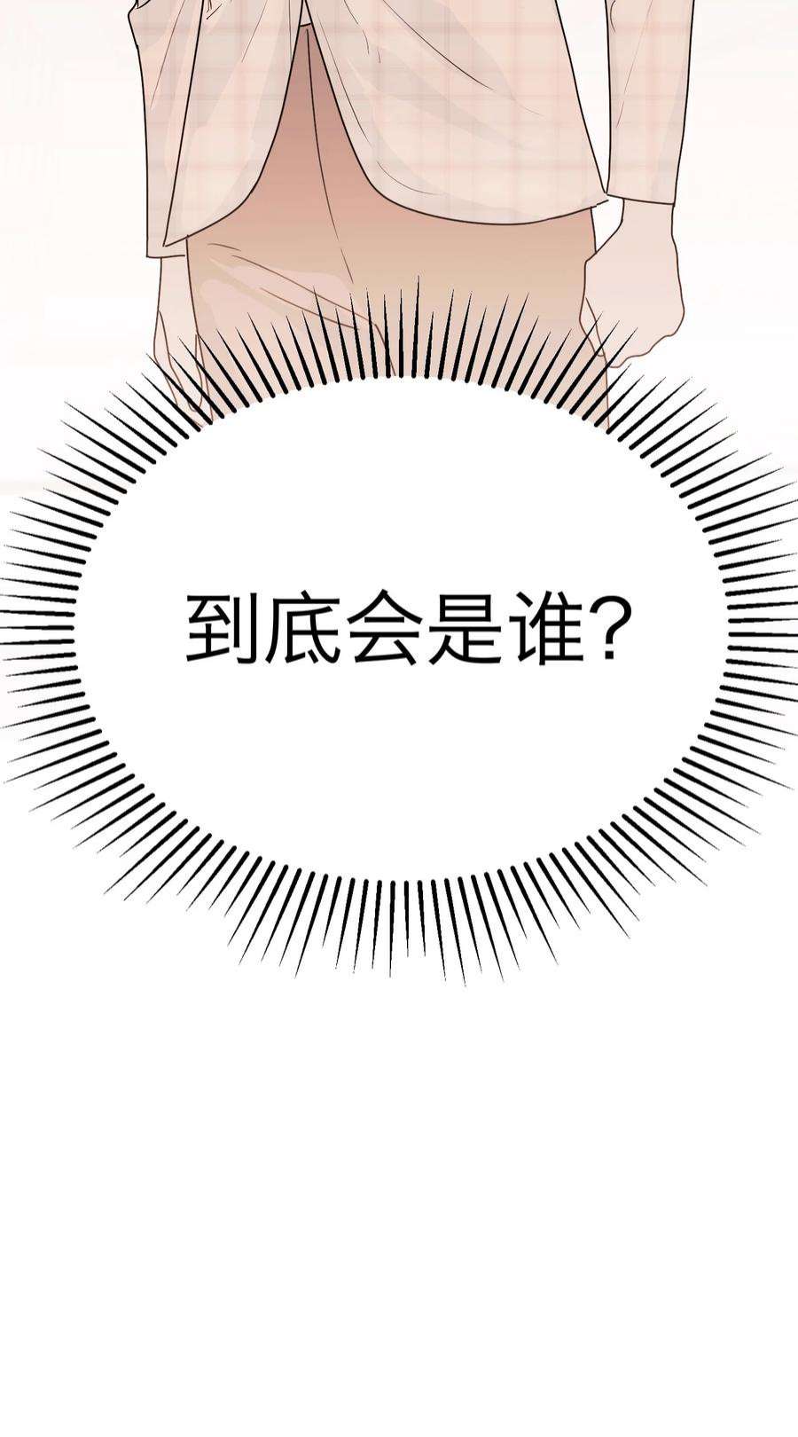 恶魔上上签27话 万家
