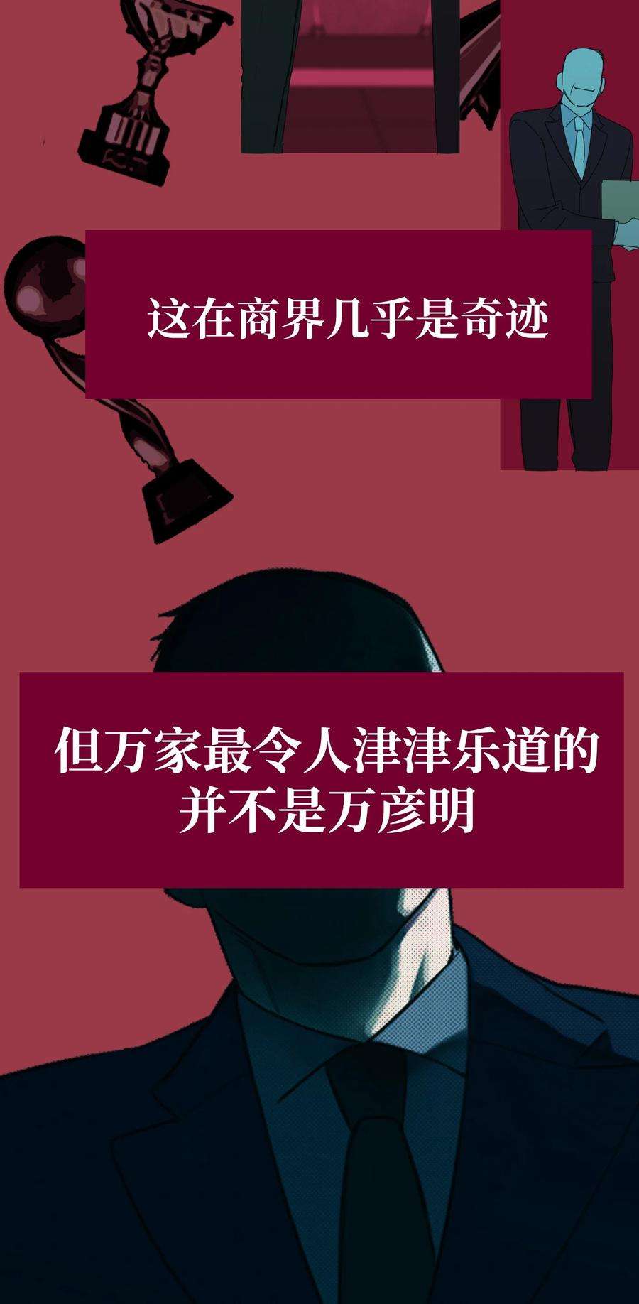 恶魔上上签27话 万家
