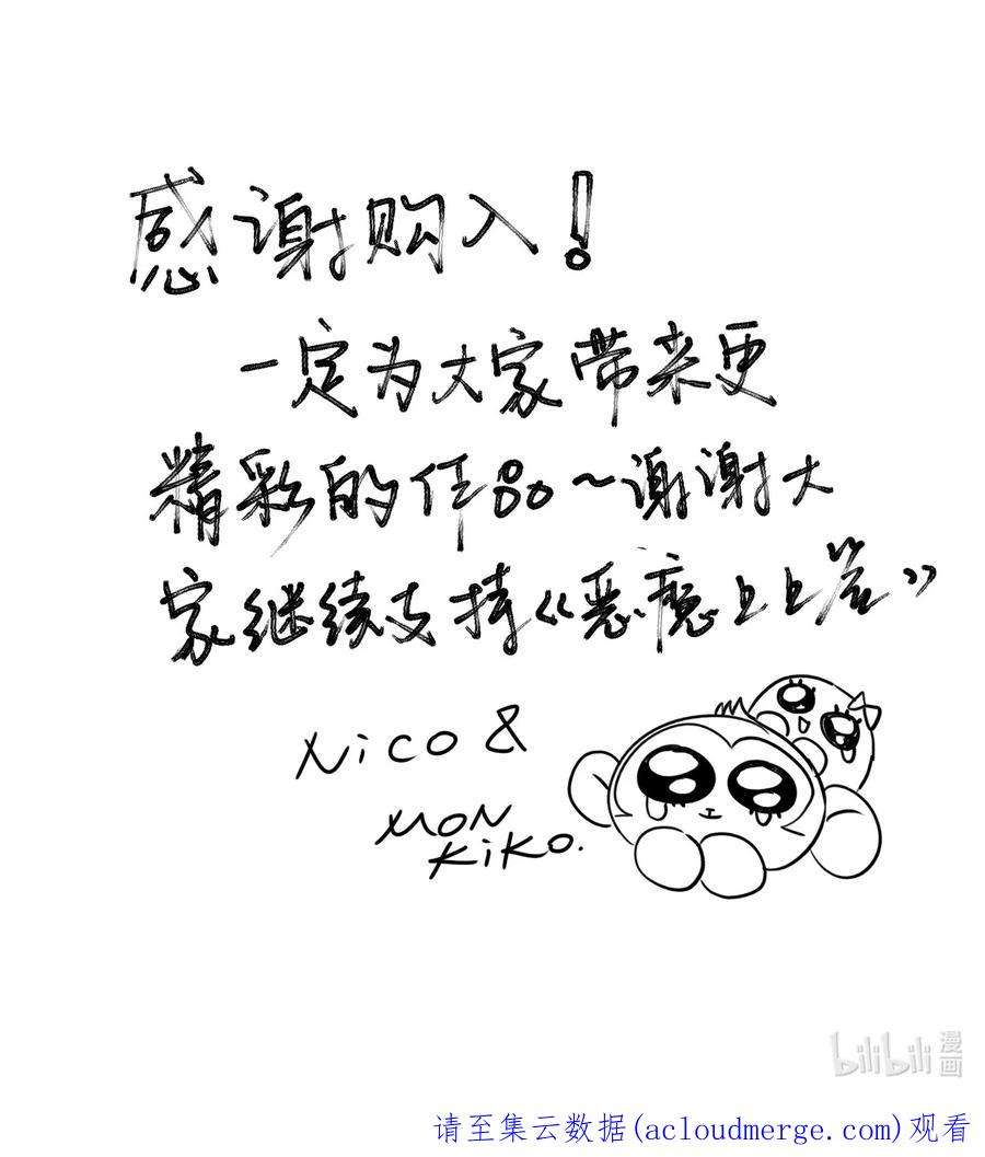 恶魔上上签27话 万家