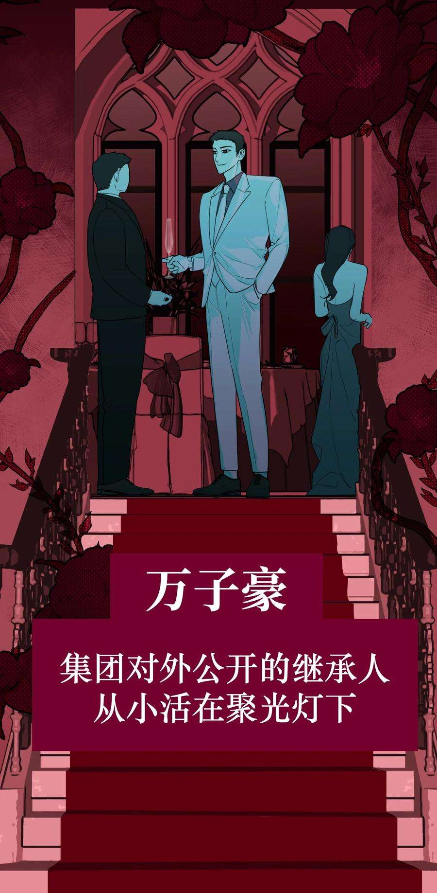 恶魔上上签27话 万家
