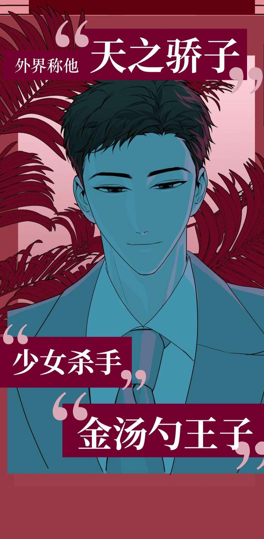 恶魔上上签27话 万家