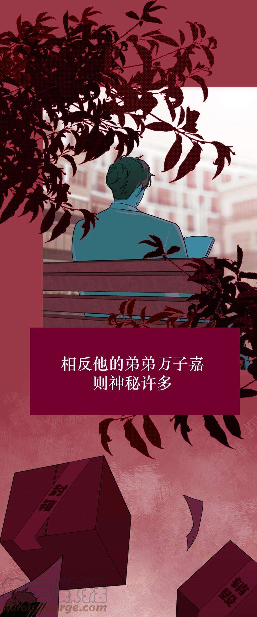 恶魔上上签27话 万家
