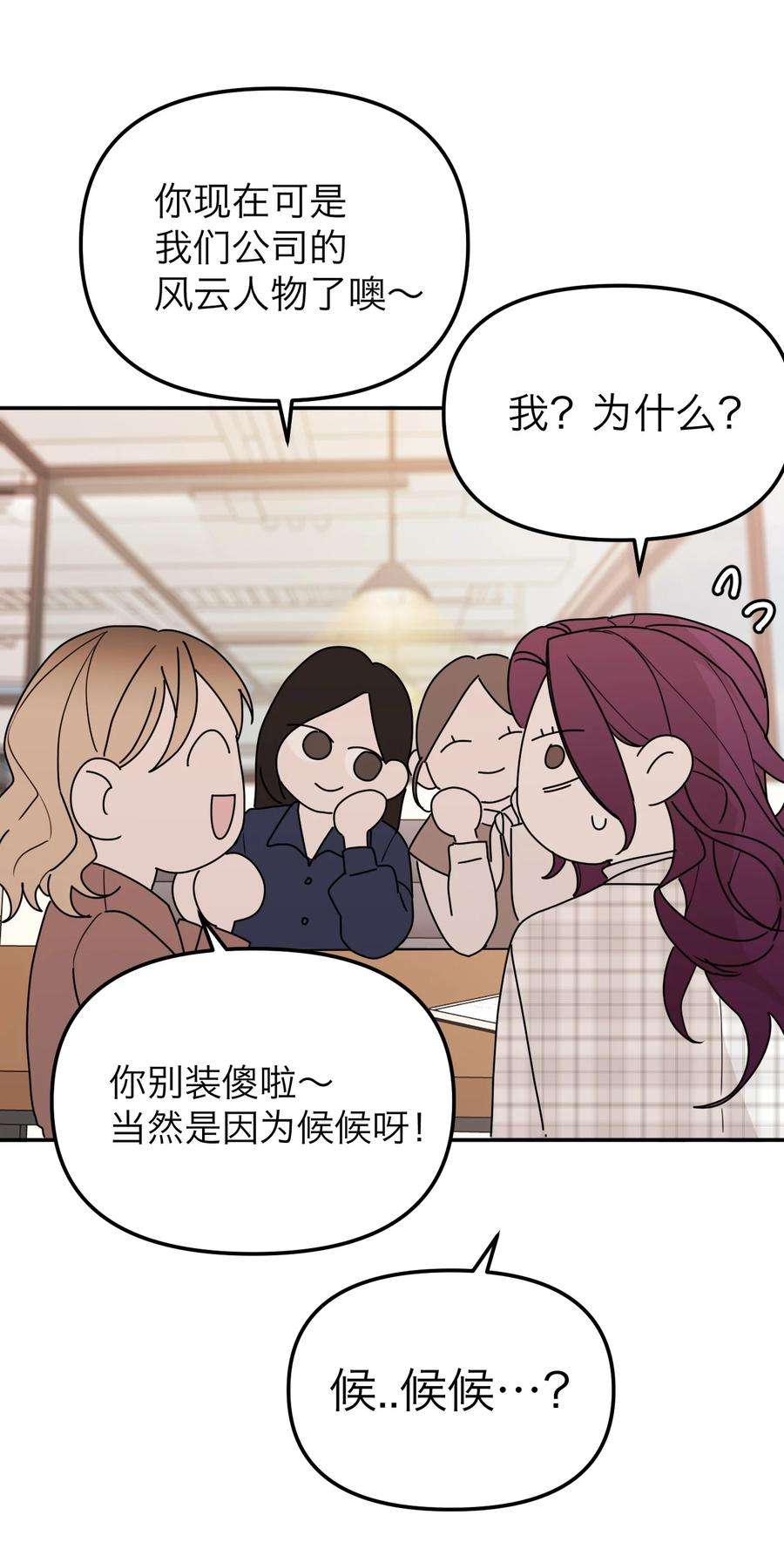 恶魔上上签28话 看似热情