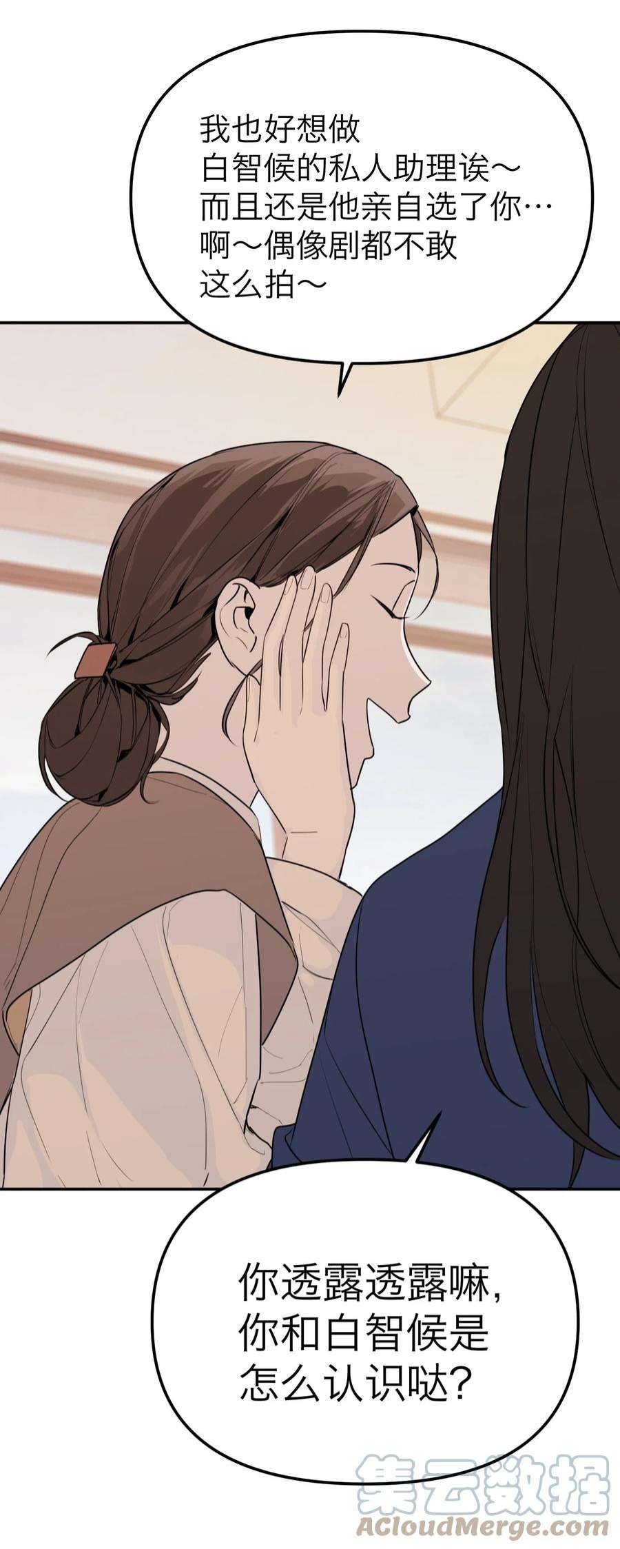 恶魔上上签28话 看似热情