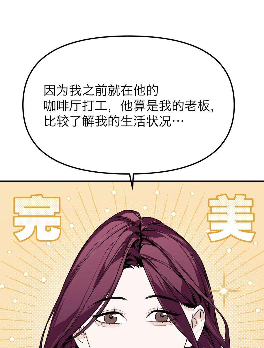 恶魔上上签28话 看似热情