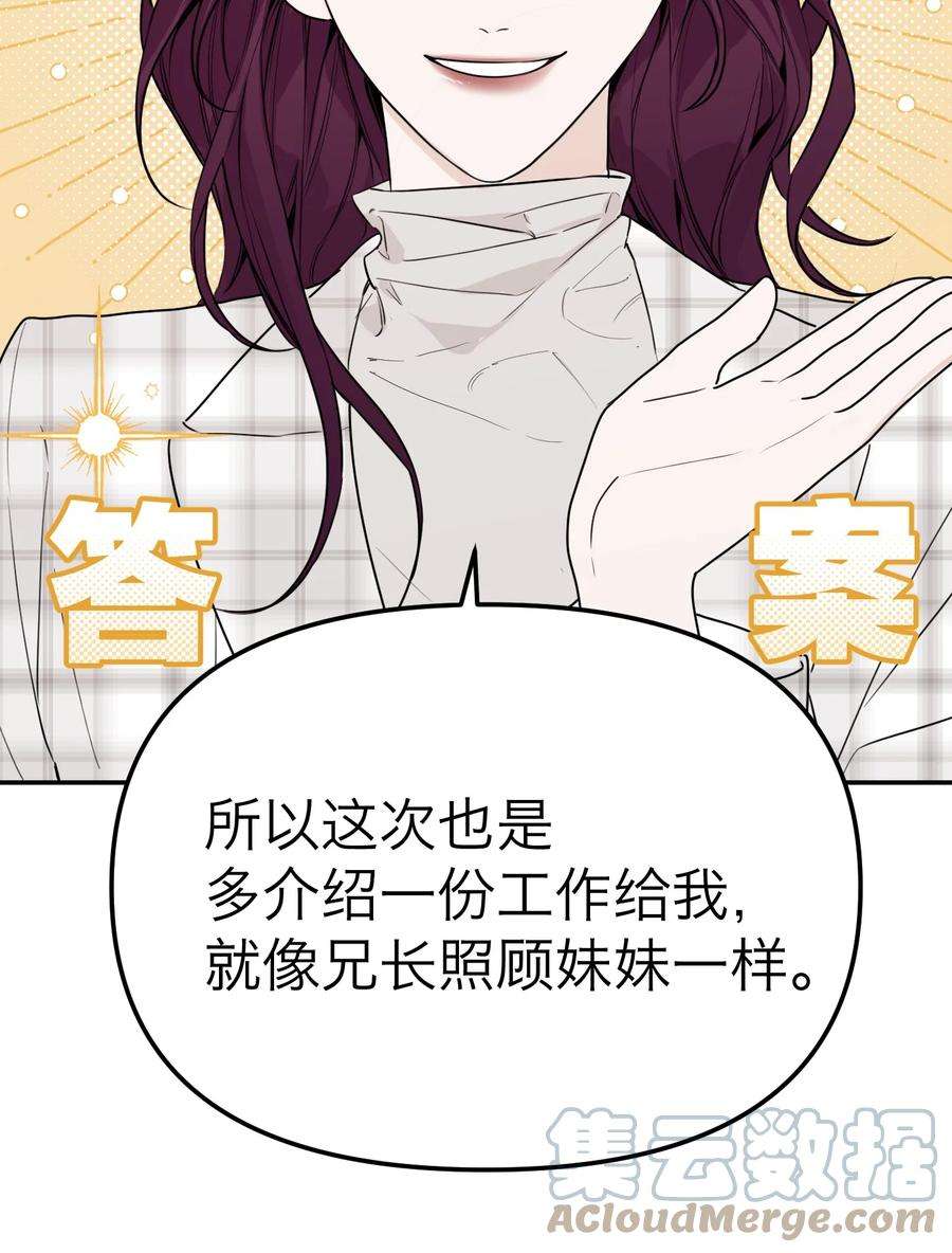恶魔上上签28话 看似热情