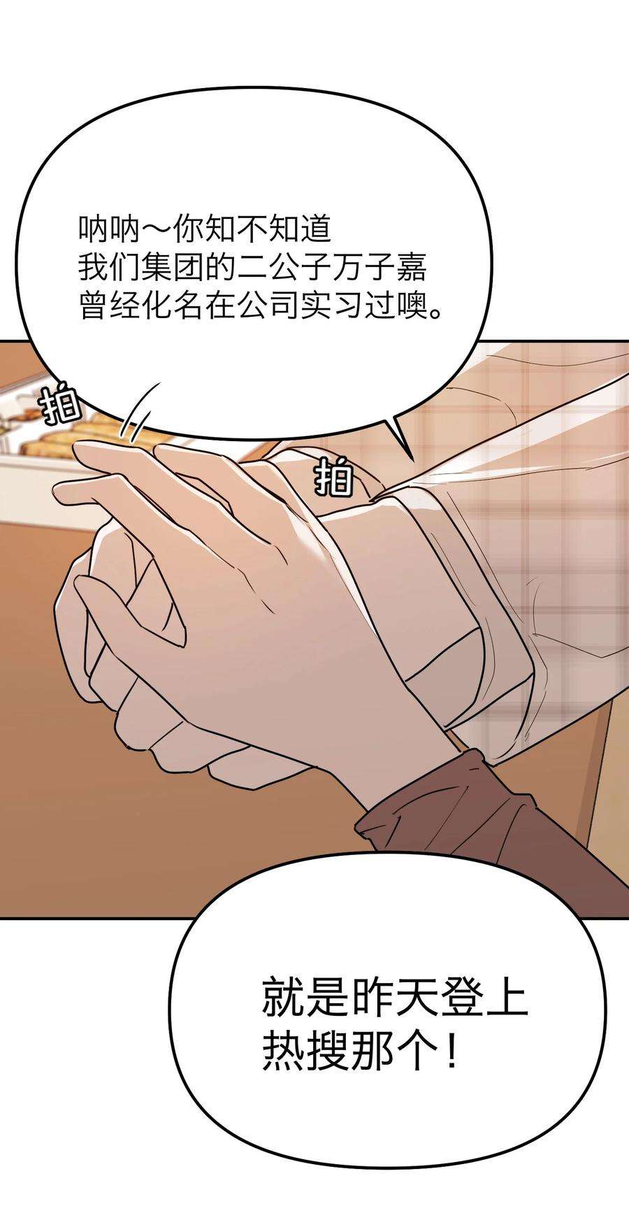 恶魔上上签28话 看似热情