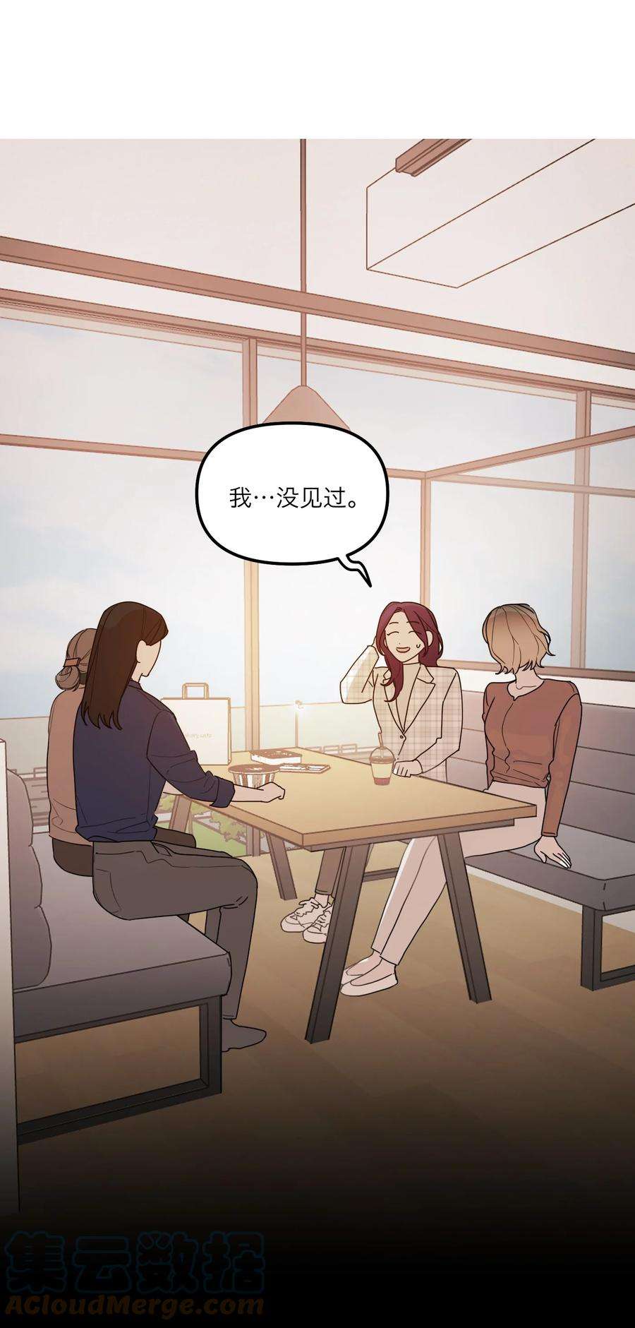 恶魔上上签28话 看似热情