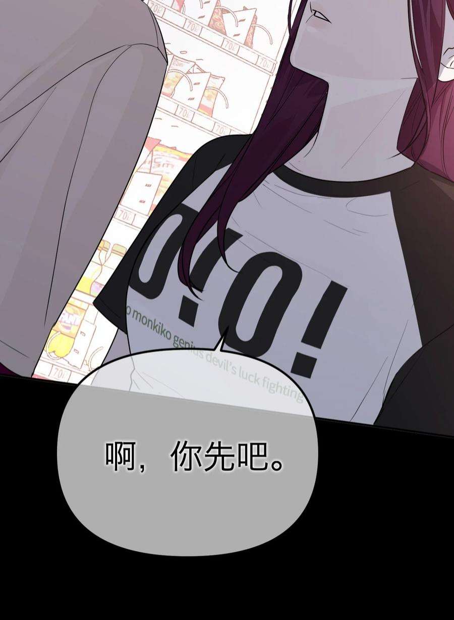 恶魔上上签28话 看似热情