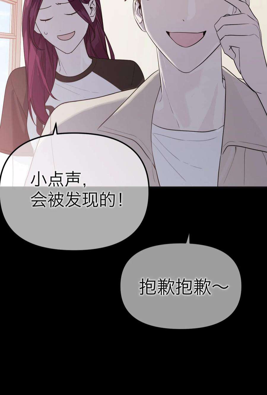恶魔上上签28话 看似热情
