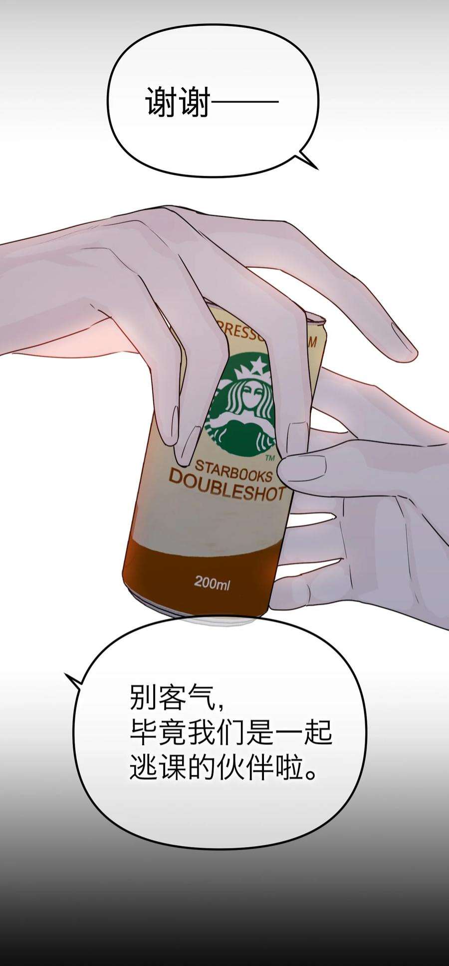 恶魔上上签28话 看似热情