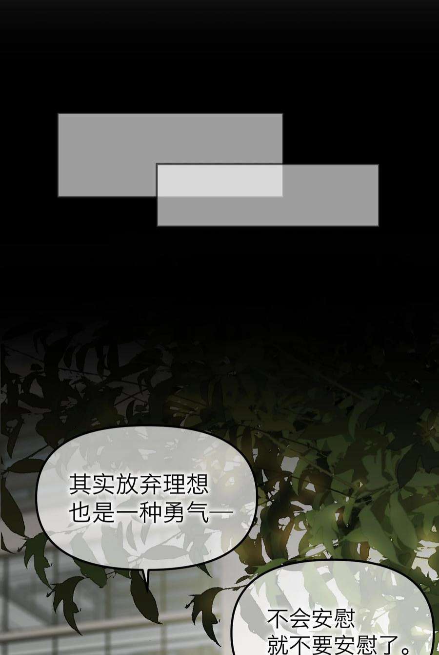 恶魔上上签28话 看似热情