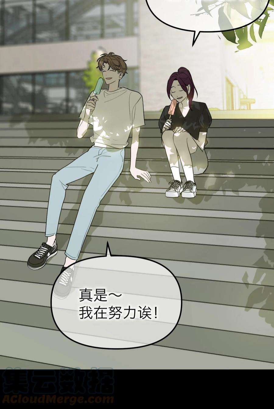 恶魔上上签28话 看似热情