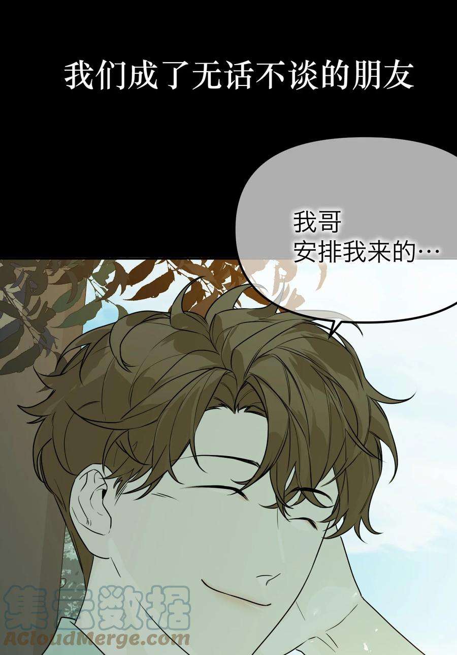 恶魔上上签28话 看似热情