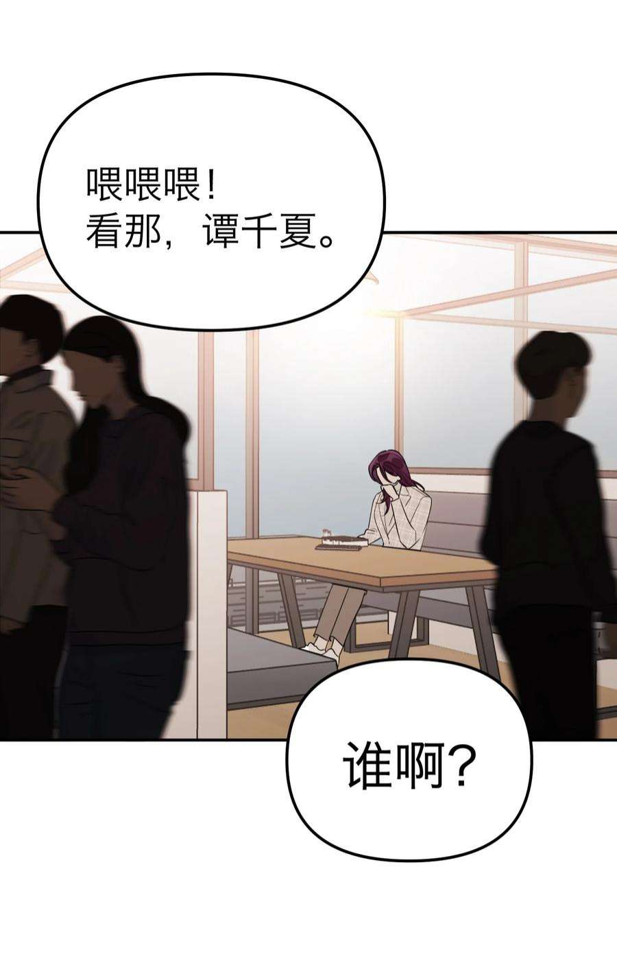 恶魔上上签28话 看似热情
