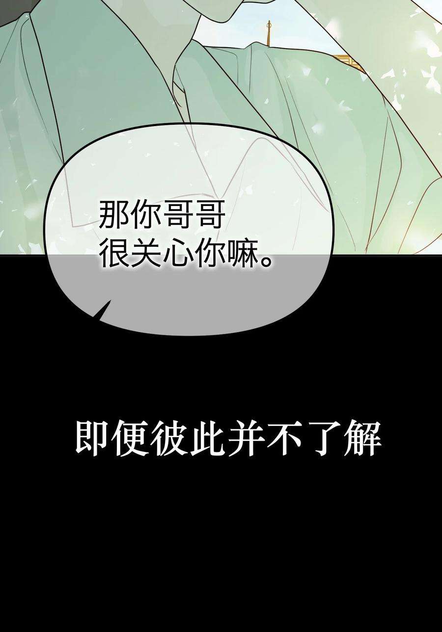 恶魔上上签28话 看似热情