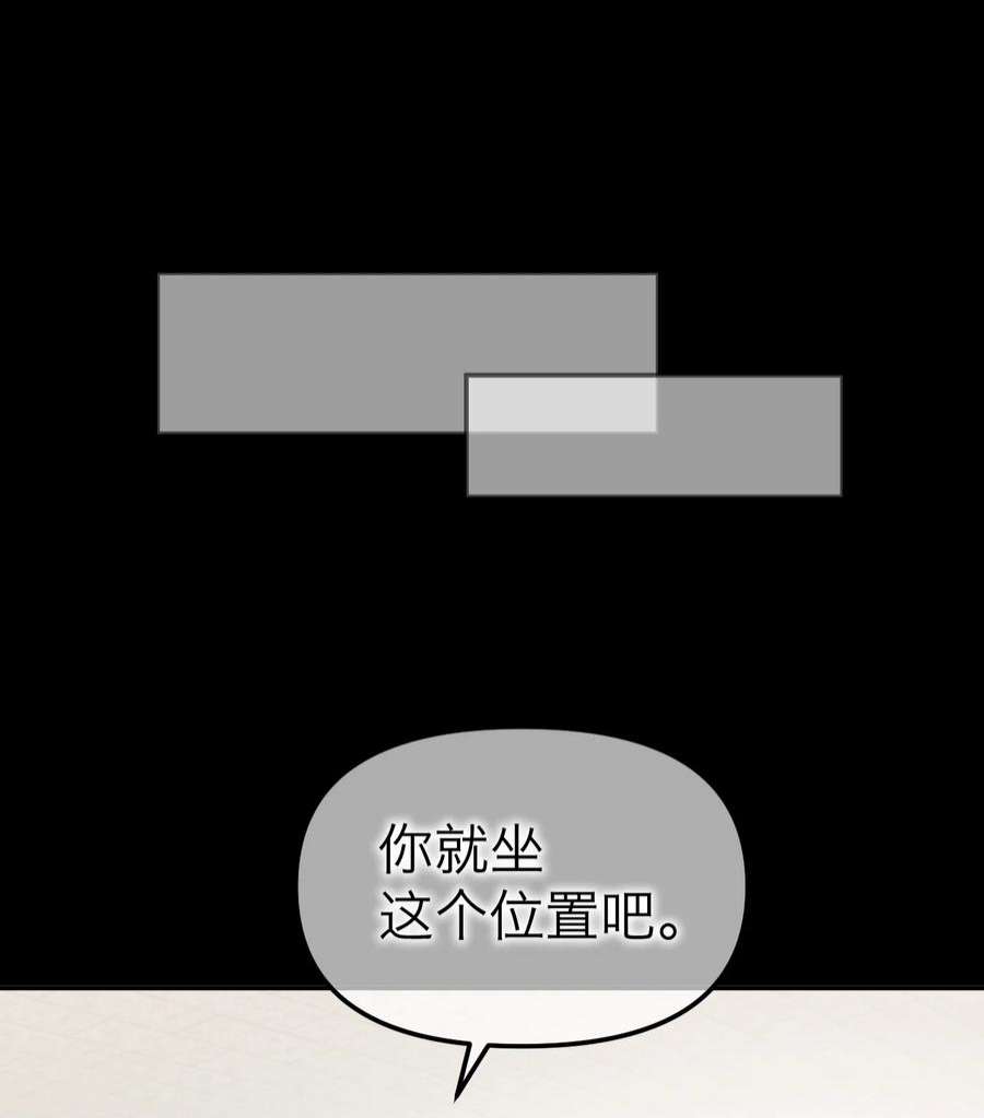 恶魔上上签28话 看似热情