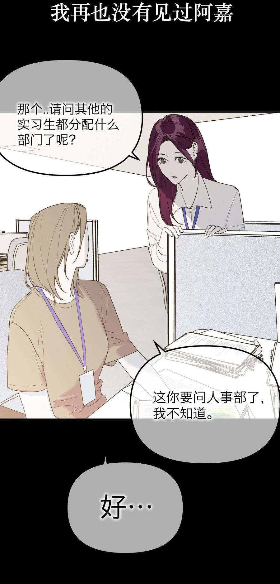 恶魔上上签28话 看似热情